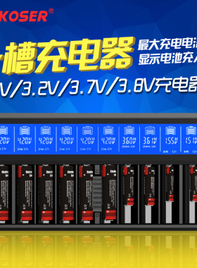 10槽 18650液晶电池充电器26650兼容镍氢铁锂锂离子支持USB输