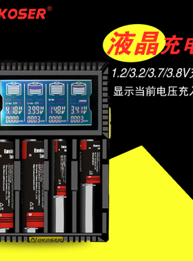 D4S新款 4槽18650液晶充电器 266516340 5号7号磷酸铁锂