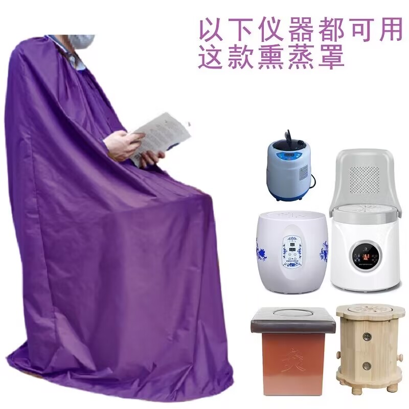 全身人熏蒸艾灸美容袍蒸蒸熏蒸仪熏蒸罩坐灸熏蒸袍熏蒸木桶布罩
