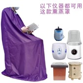 全身人熏蒸艾灸美容袍蒸蒸熏蒸仪熏蒸罩坐灸熏蒸袍熏蒸木桶布罩