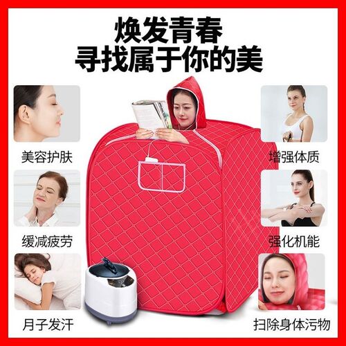 汗蒸房汗蒸箱家用全身发汗仓太空仓桑拿全息能量养生桶排毒蒸汽罩