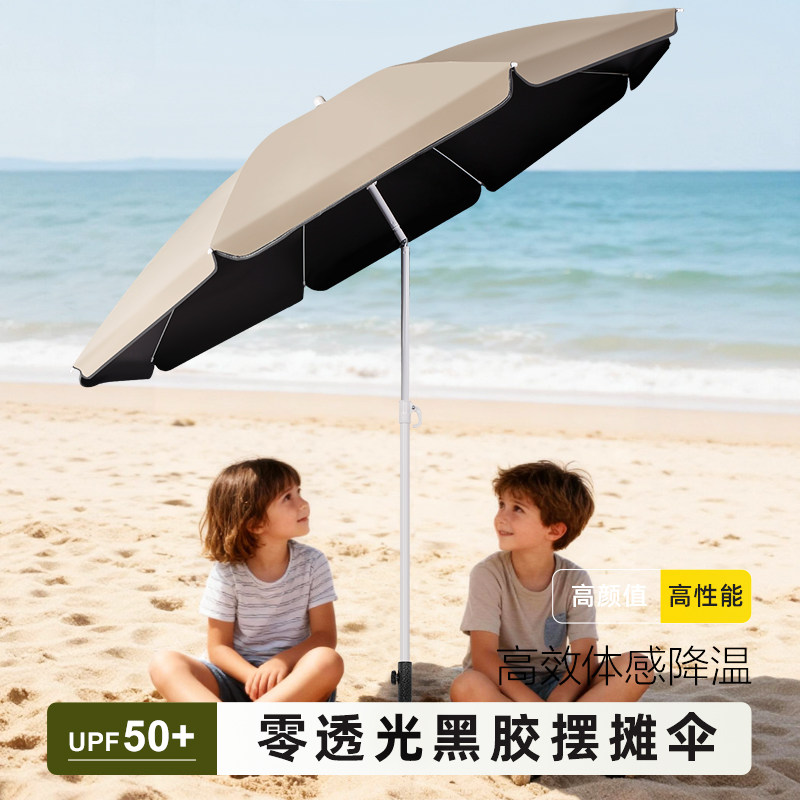 户外黑胶防晒遮阳伞商用摆摊大伞