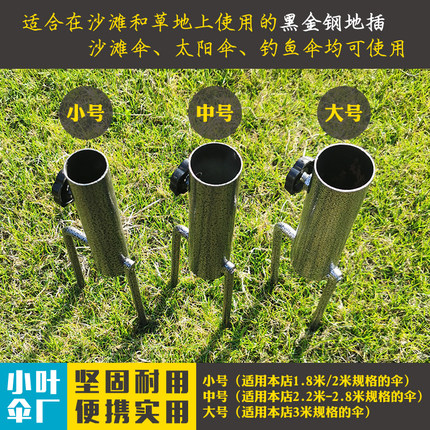 户外大伞配件遮阳伞钢插摆摊大雨伞钢叉大号太阳伞广告伞二脚地插