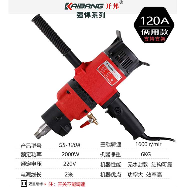 新款开邦强悍120a水钻机工程钻机腻子粉搅拌机搅拌神器买送搅拌杆在类目 五金/工具, 电动工具, 其它电动工具中 - 来自Buy2taobao.com提供专业的淘宝代购服务