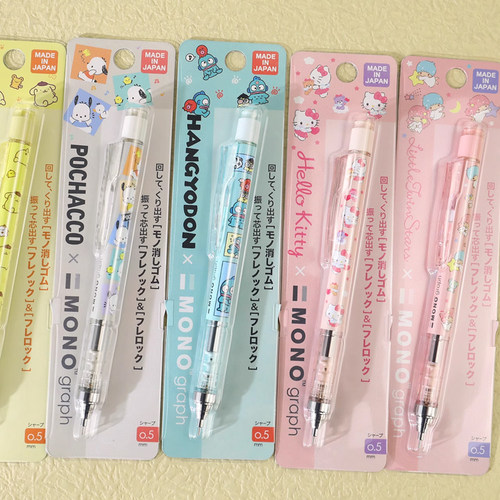 日本蜻蜓三丽鸥限定款自动铅笔