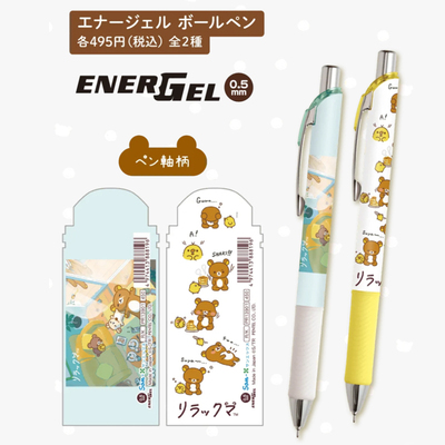 派通新款轻松熊限定中性笔速干