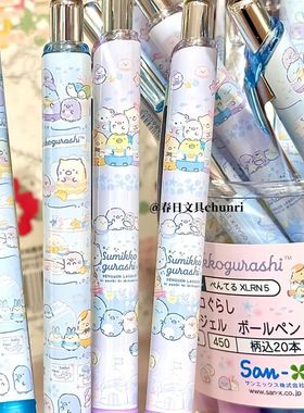 新款日本PENTEL派通角落生物BLN75限定energel速干黑色中性笔0.5