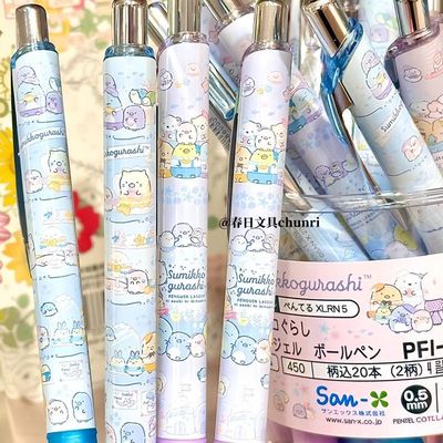 派通角落生物BLN75限定中性笔