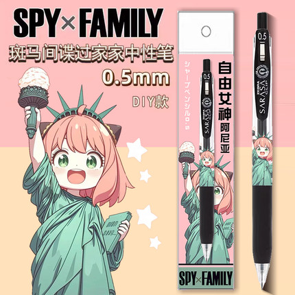 新品日本ZEBRA斑马间谍过家家阿尼亚DIY限定JJ15中性笔限量版水笔