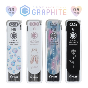 日本PILOT百乐铅芯Nicola杂志限定自动铅笔芯GRAPHITE高纯度芯HB