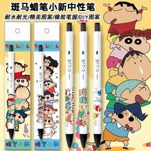 新款ZEBRA斑马中性笔JJ6蜡笔小新限定DIY学生考试刷题按动水笔0.5