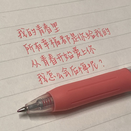 斑马JJ15MilkColor牛奶色中性笔