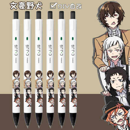 新品zebra斑马JJ6按动中性笔文豪野犬限定DIY学生考试水笔限量版