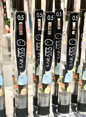 新品日本ZEBRA斑马角落生物限定款按动黑色中性笔联名限量版水笔