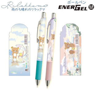 新款PENTEL派通雨过天晴轻松熊限定速干黑色中性笔三丽鸥限量版