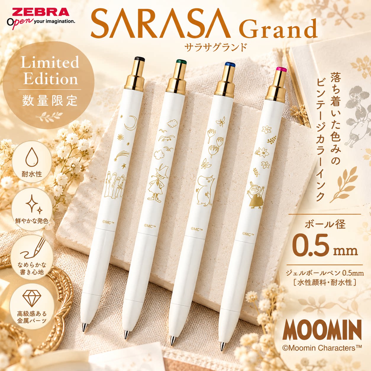 日本斑马zebra新款moomin姆明限定sarasa按动中性笔JJ57金属杆0.5