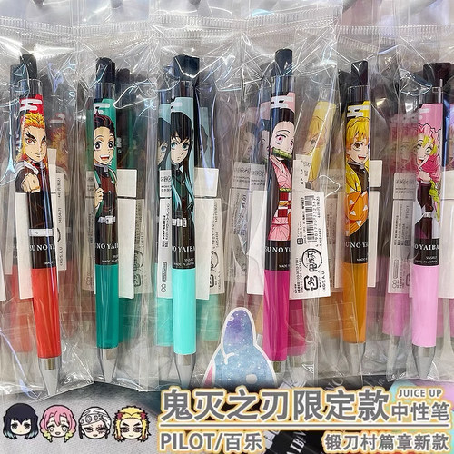 新款百乐鬼灭之刃限定中性笔