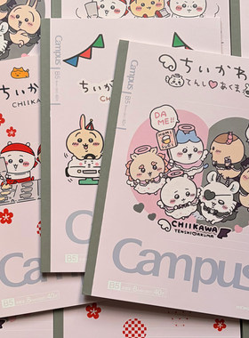 国誉chiikawa小八限定笔记本子B5
