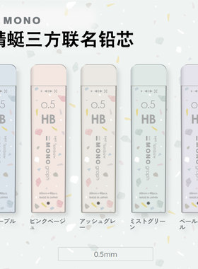 蜻蜓百乐国誉三方联名铅芯HB