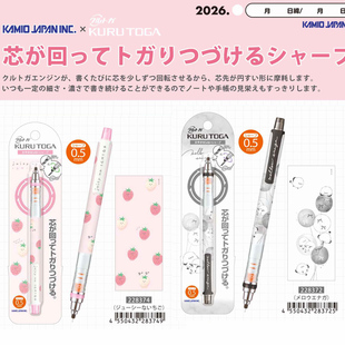 新品UNI三菱小胖鸟草莓限定款自动铅笔KURUTOGA铅芯旋转绘图笔0.5