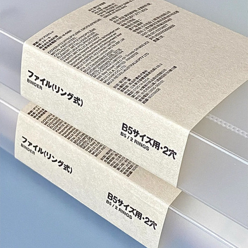 日本MUJI无印良品两孔活页夹