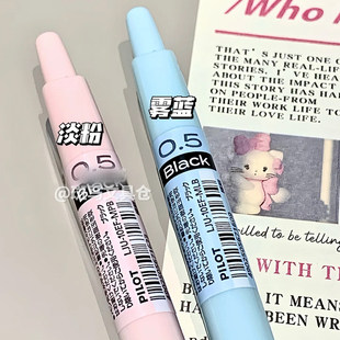 日本PILOT百乐juice果汁笔多巴胺二十周年限定款按动黑色中性笔