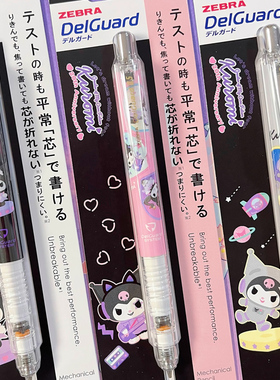 日本zebra斑马新款库洛米20周年限Delguard自动铅笔防断芯0.5mm