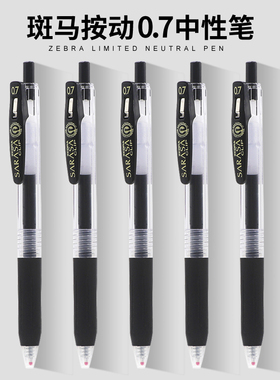 日本ZEBRA斑马JJ15黑色中性笔啫喱笔JJB15按动中性水笔0.7mm