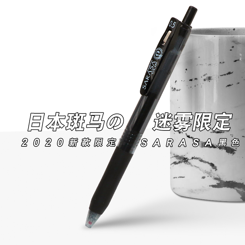 日本斑马jj15迷雾红樱花中性笔