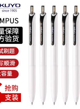 新品kokuyo国誉Campus按动中性笔速干笔学生用0.5mm黑色考试水笔