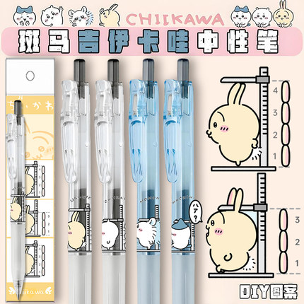 新品日本ZEBRA斑马限量chiikawa吉伊卡哇DIY限定宝蔗笔按动中性笔