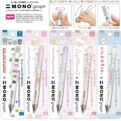 新款蜻蜓mono轻松熊限定自动铅笔