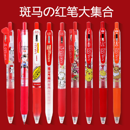 zebra斑马红笔限定组合迪士尼限量版按动式中性笔老师专用笔芯