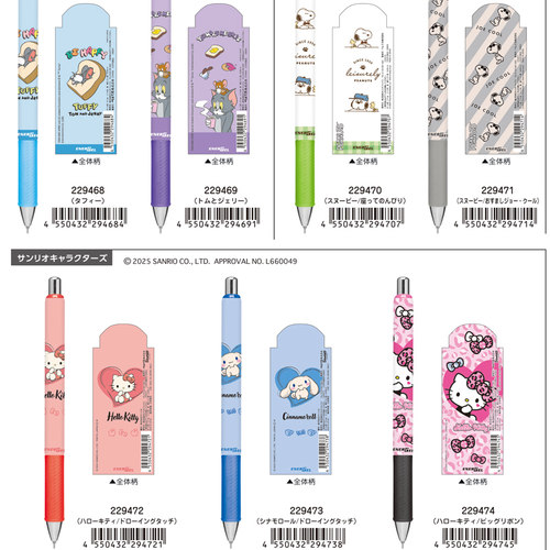 派通三丽鸥凯蒂猫豹限定中性笔