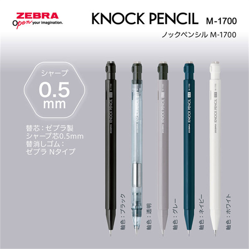 新款日本ZEBRA斑马MA117自动铅笔KNOCKPENCIL低重心摇摇乐出芯0.5