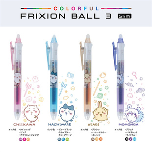 日本PILOT/百乐chiikawa吉伊卡哇拓麻歌子联名款多功能3色可擦笔