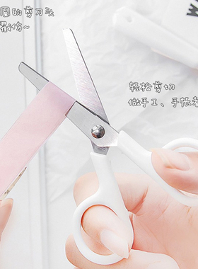日本MUJI无印良品树脂便携式手工剪刀小剪子迷你办公白色家用文具