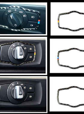 适用宝马老3三系e90/e92/e93碳纤维大灯开关装饰框汽车改装配件贴