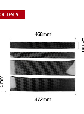 适用model17-19特斯拉-S/3碳纤维车门槛条4门改装爆款汽配装饰贴