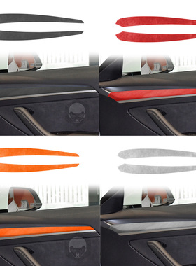 适用于特斯拉model 3 Y 车门面板翻毛皮 汽车内饰改装装饰配件