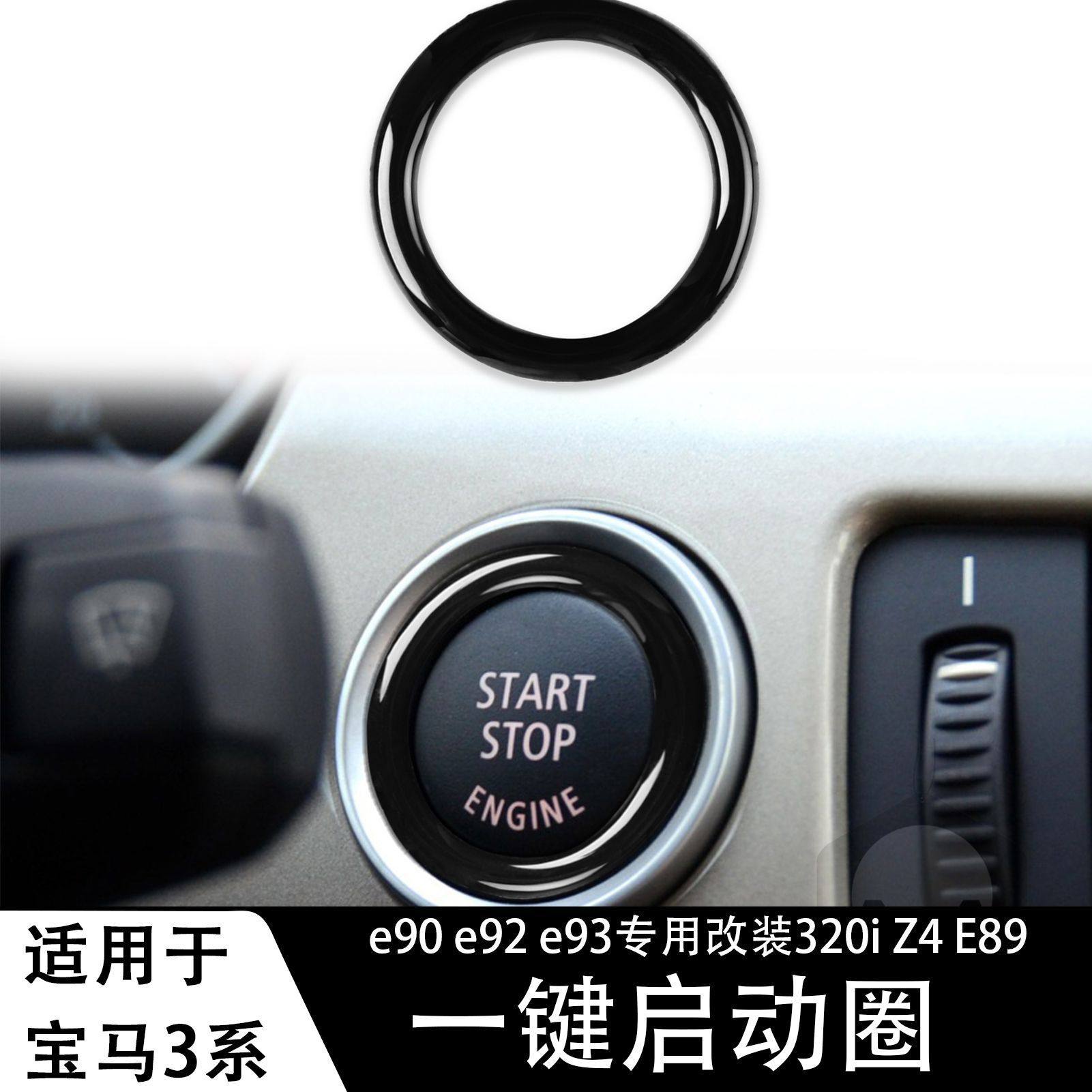 适用于宝马奔驰奥迪一键启动装饰圈钢琴黑汽车内饰点火圈饰品配件,电动车/配件/交通工具,更多电动车零/配件,淘宝优惠券,粉丝福利购,淘宝优惠卷