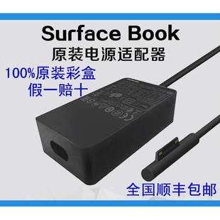 surface 微软原装 book 充电器pro4电源pro3适配器线65W 15V4A快充