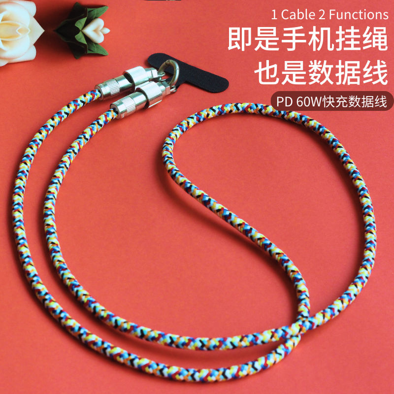 Type-C数据线粤擎60W快充可背链
