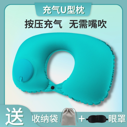 按压式充气U型便携可折叠多功能护颈枕长途旅行飞机火车高铁安睡