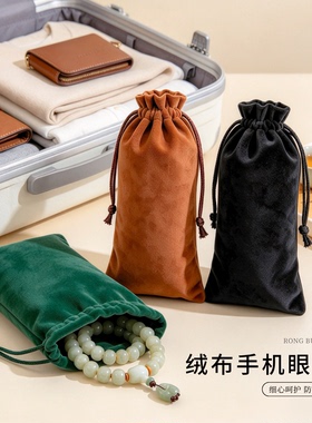 绒布抽绳防尘防刮眼镜手机袋
