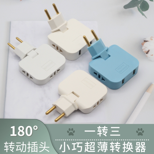 粤擎转换插头便携180度旋转折叠
