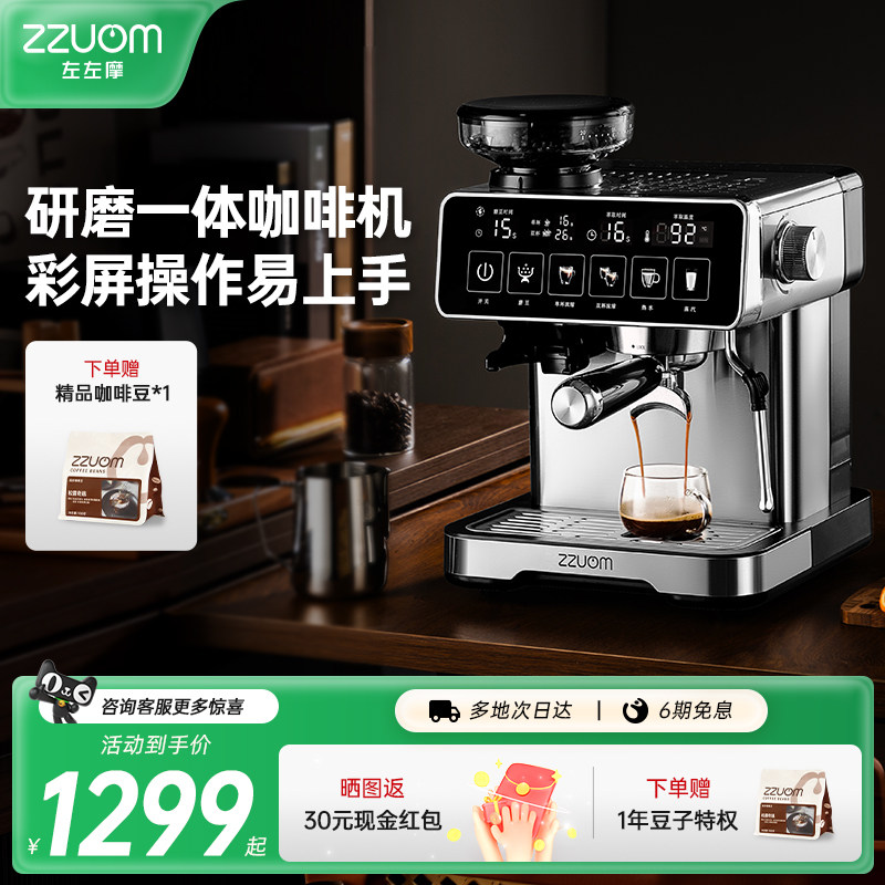 左左摩咖啡机家用小型带研磨一体半自动意美式咖啡打奶泡机