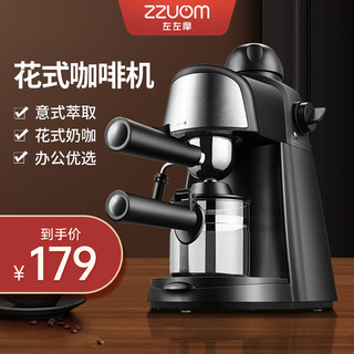 ZZUOM/左左摩 CM6810意式压力咖啡机家用小型半自动蒸汽奶泡花式