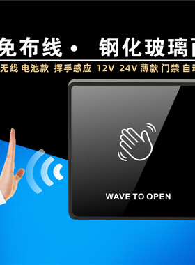 JETCN感应开关随意贴免布线