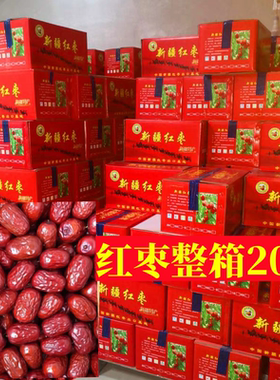 新疆红枣整箱20斤若羌特级灰枣一级大中小散装免洗商用批.发枣子